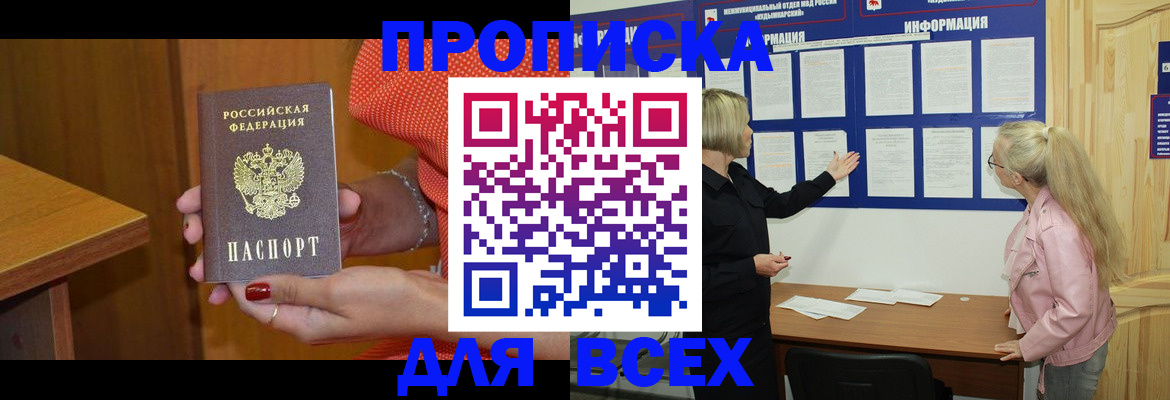 временная регистрация законно в Агиделе