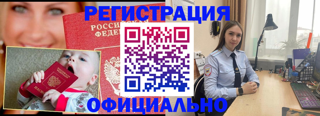 прописка регистрация в Агиделе