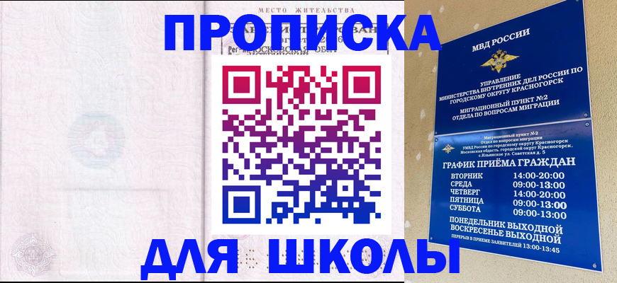 временная регистрация госуслуги в Агиделе