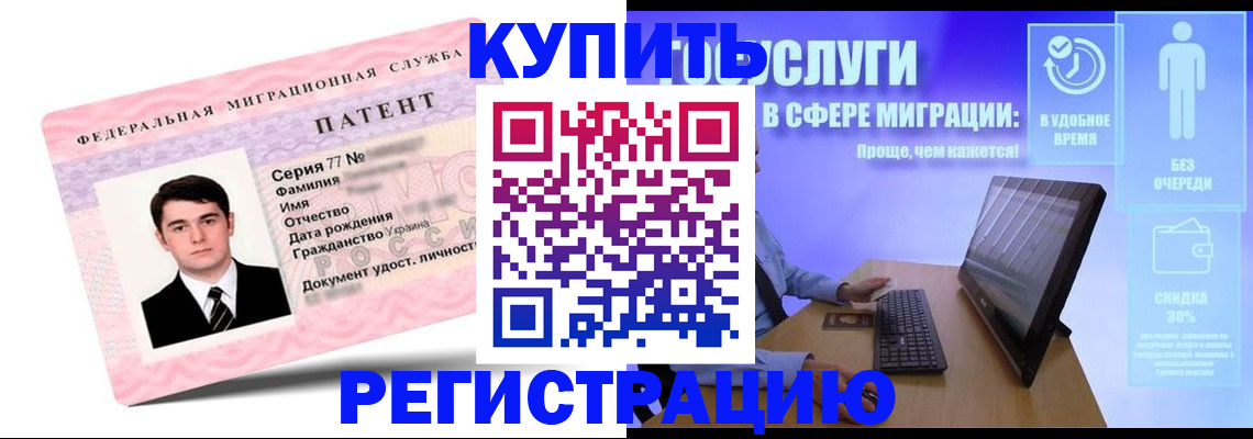 прописка регистрация в Агиделе