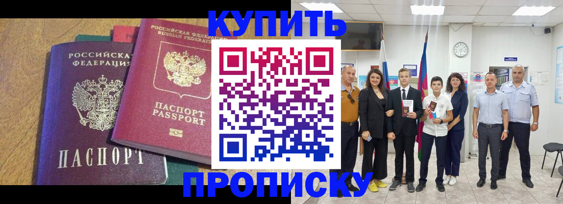 где прописаться в Агиделе